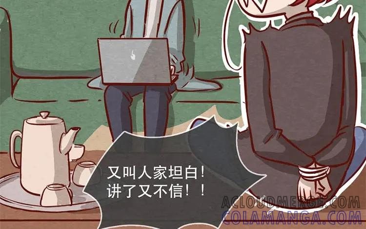 《混沌日报》第十二话 错误的搭讪方式 第88页