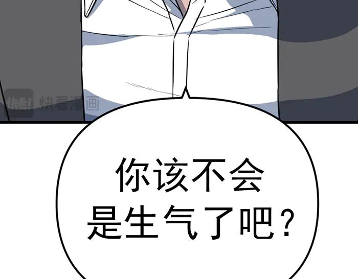 《疯颜档案》第13话 前功尽弃 第270页