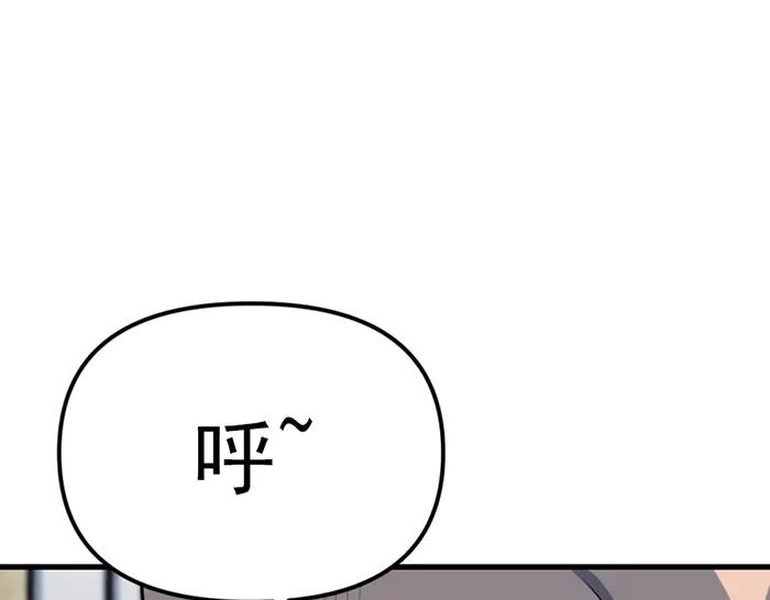 《疯颜档案》第13话 前功尽弃 第8页