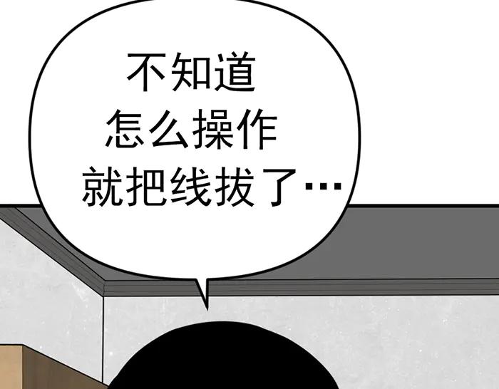 《疯颜档案》第13话 前功尽弃 第216页