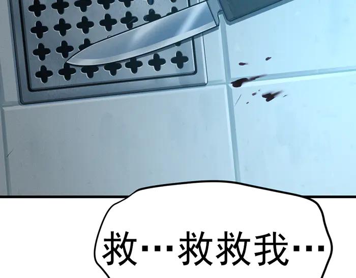 《疯颜档案》第13话 前功尽弃 第2页