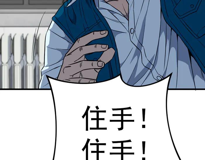 《疯颜档案》第13话 前功尽弃 第226页