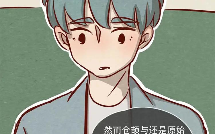 《混沌日报》第十二话 错误的搭讪方式 第80页