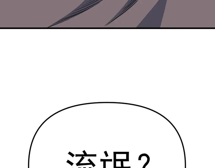 《疯颜档案》第13话 前功尽弃 第236页