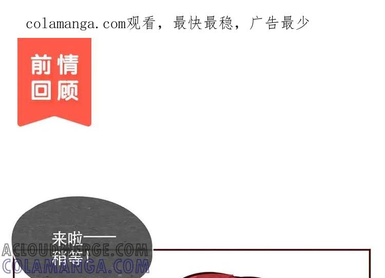 《混沌日报》第十二话 错误的搭讪方式 第1页