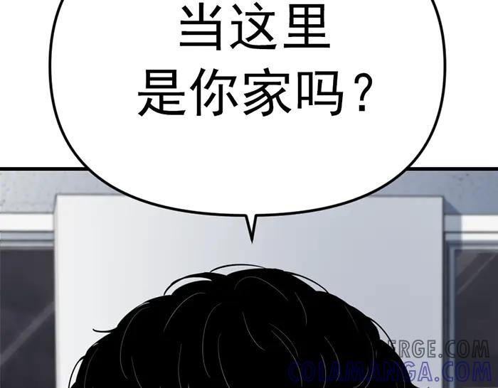《疯颜档案》第13话 前功尽弃 第257页