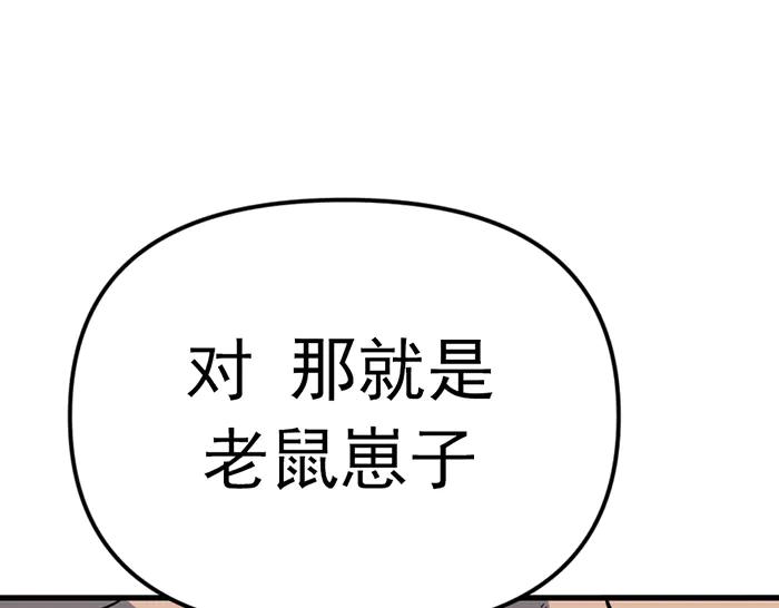 《疯颜档案》第13话 前功尽弃 第195页