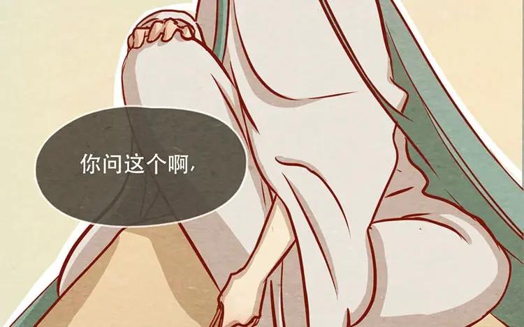 《混沌日报》第十二话 错误的搭讪方式 第36页