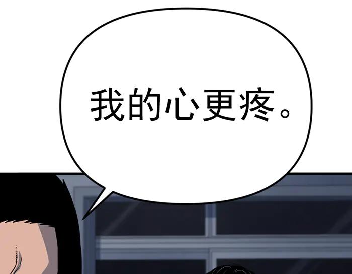 《疯颜档案》第13话 前功尽弃 第247页