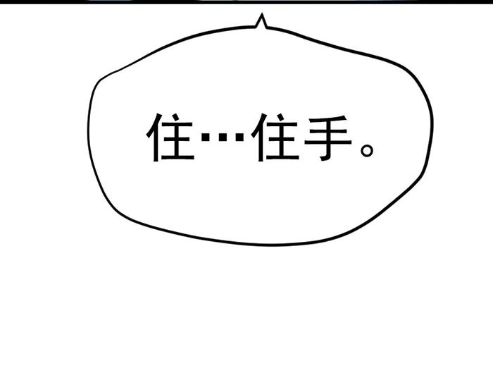 《疯颜档案》第13话 前功尽弃 第7页
