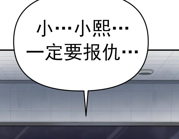 《疯颜档案》第13话 前功尽弃 第40页