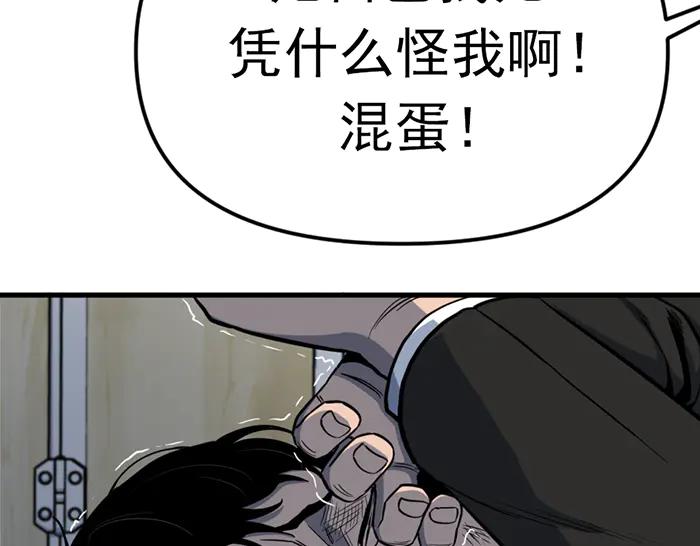 《疯颜档案》第13话 前功尽弃 第15页