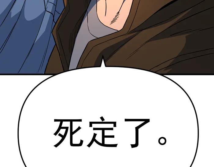 《疯颜档案》第13话 前功尽弃 第275页