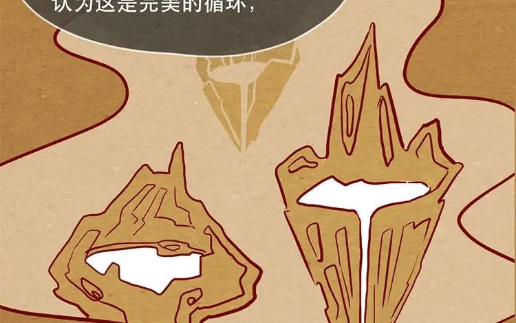 《混沌日报》第十二话 错误的搭讪方式 第48页