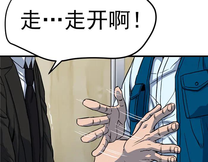 《疯颜档案》第13话 前功尽弃 第68页