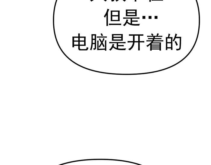 《疯颜档案》第13话 前功尽弃 第182页