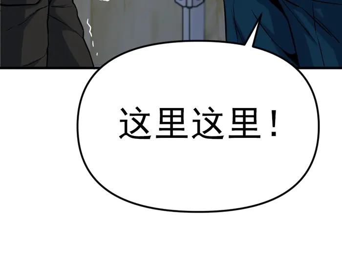 《疯颜档案》第13话 前功尽弃 第70页