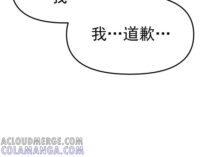 《疯颜档案》第13话 前功尽弃 第17页