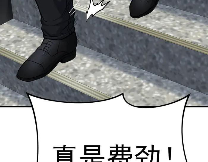 《疯颜档案》第13话 前功尽弃 第114页