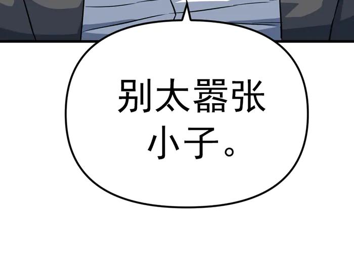 《疯颜档案》第13话 前功尽弃 第260页