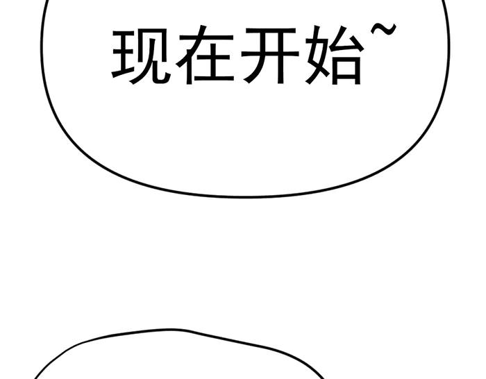 《疯颜档案》第13话 前功尽弃 第99页