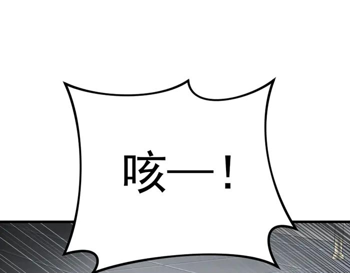《疯颜档案》第13话 前功尽弃 第86页