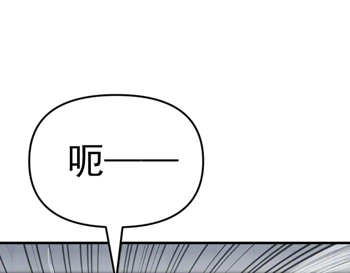 《疯颜档案》第13话 前功尽弃 第82页