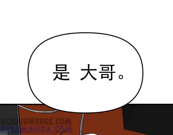 《疯颜档案》第13话 前功尽弃 第201页
