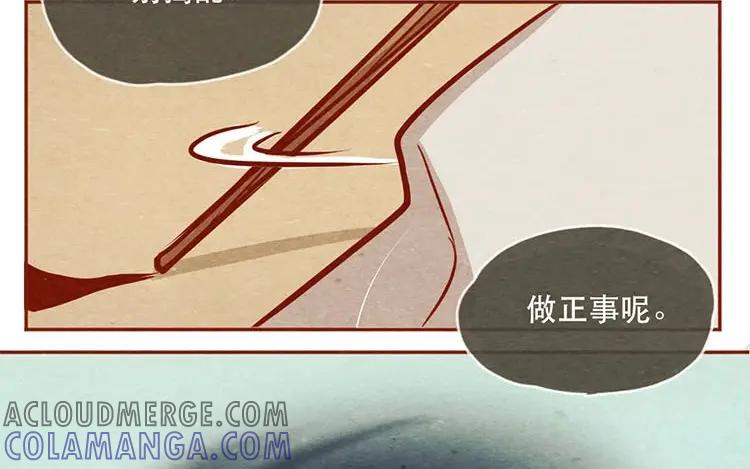 《混沌日报》第十二话 错误的搭讪方式 第34页