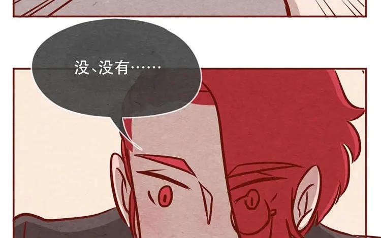 《混沌日报》第十二话 错误的搭讪方式 第15页