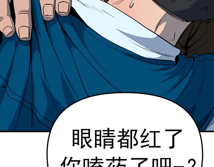 《疯颜档案》第13话 前功尽弃 第230页