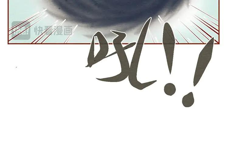 《混沌日报》第十二话 错误的搭讪方式 第75页