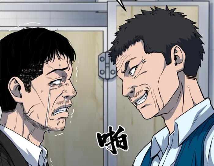 《疯颜档案》第13话 前功尽弃 第72页