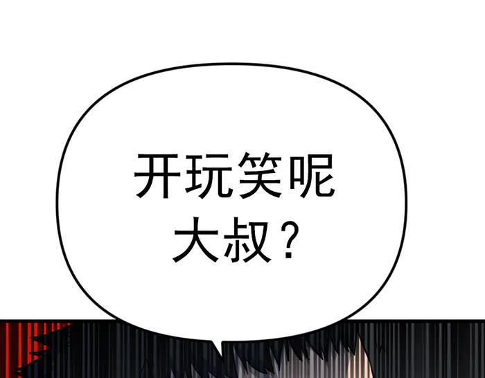 《疯颜档案》第13话 前功尽弃 第23页