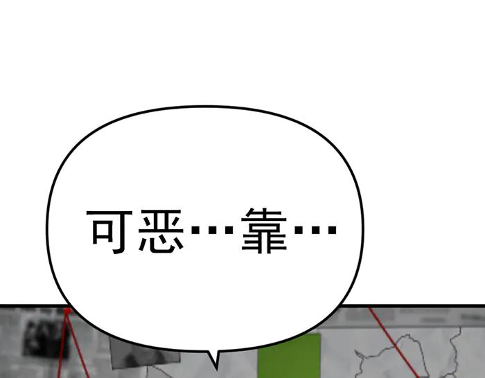 《疯颜档案》第13话 前功尽弃 第220页