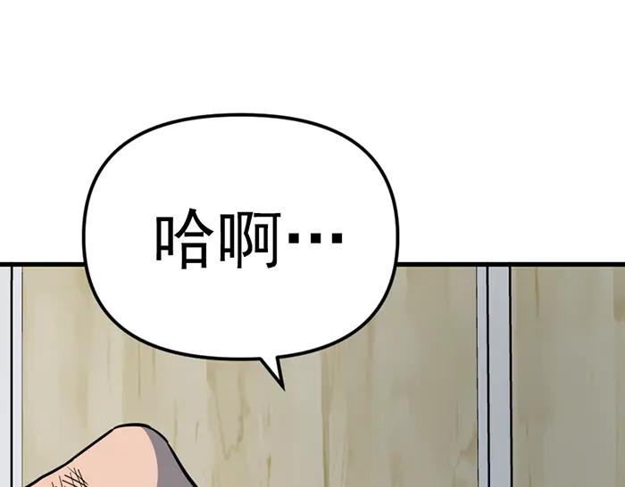《疯颜档案》第13话 前功尽弃 第142页