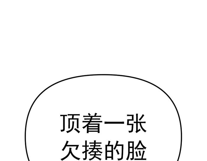《疯颜档案》第13话 前功尽弃 第28页