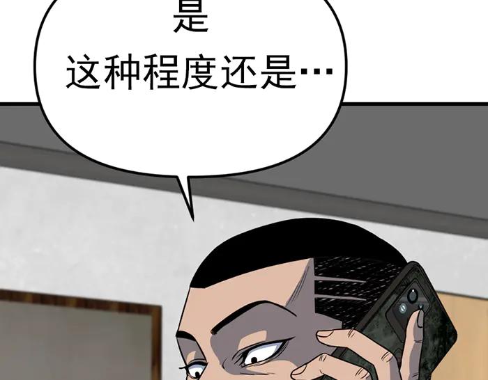 《疯颜档案》第13话 前功尽弃 第198页