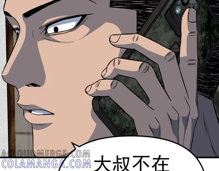 《疯颜档案》第13话 前功尽弃 第181页