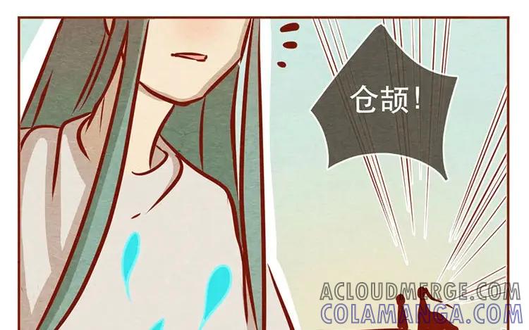 《混沌日报》第十二话 错误的搭讪方式 第67页
