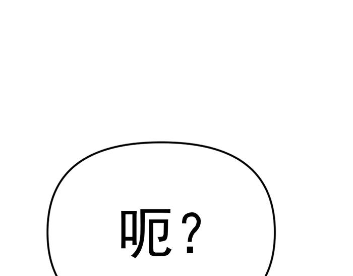 《疯颜档案》第13话 前功尽弃 第267页