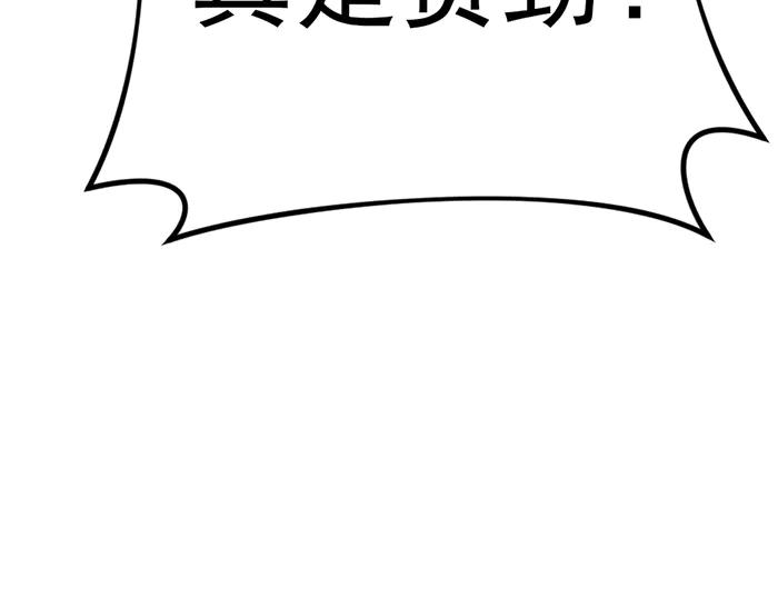 《疯颜档案》第13话 前功尽弃 第115页