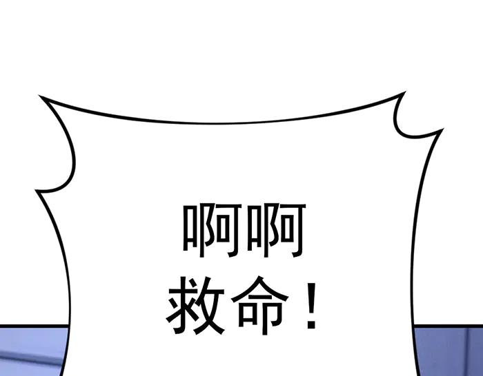 《疯颜档案》第13话 前功尽弃 第116页