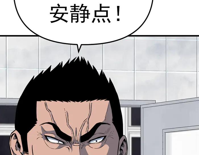 《疯颜档案》第13话 前功尽弃 第228页
