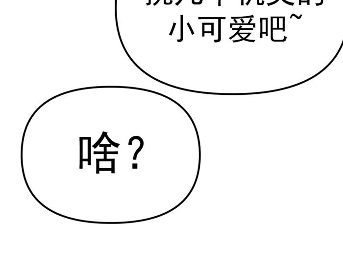 《疯颜档案》第14话 黑警？ 第206页