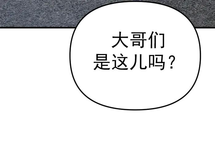 《疯颜档案》第14话 黑警？ 第266页