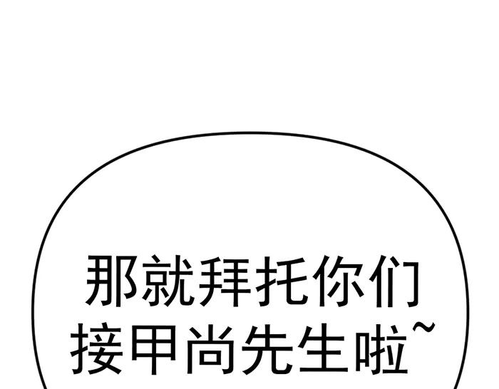 《疯颜档案》第14话 黑警？ 第220页