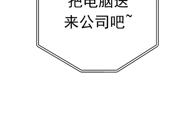 《疯颜档案》第14话 黑警？ 第34页