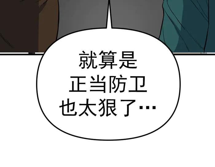 《疯颜档案》第14话 黑警？ 第227页