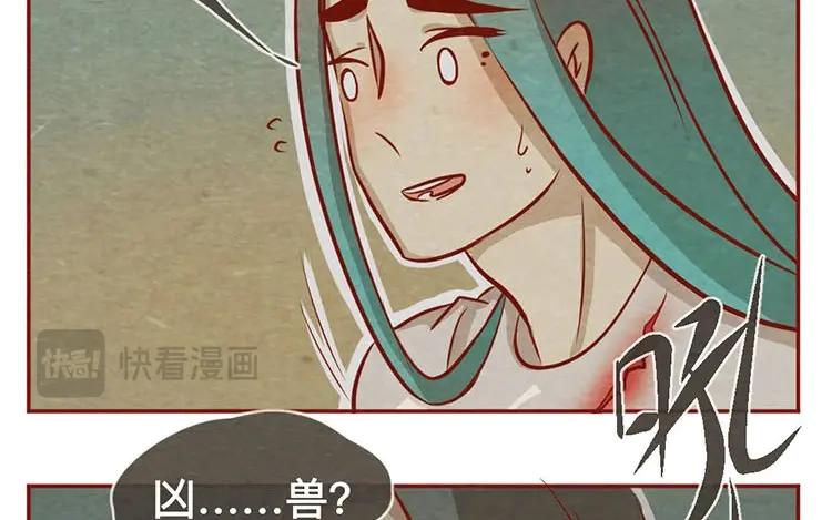 《混沌日报》第十三话 为你取的名字 第12页